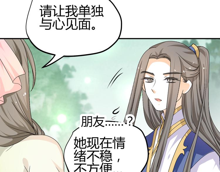 第33话 我要为紫儿报仇！16