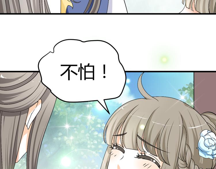 第34话 心，我相信你73