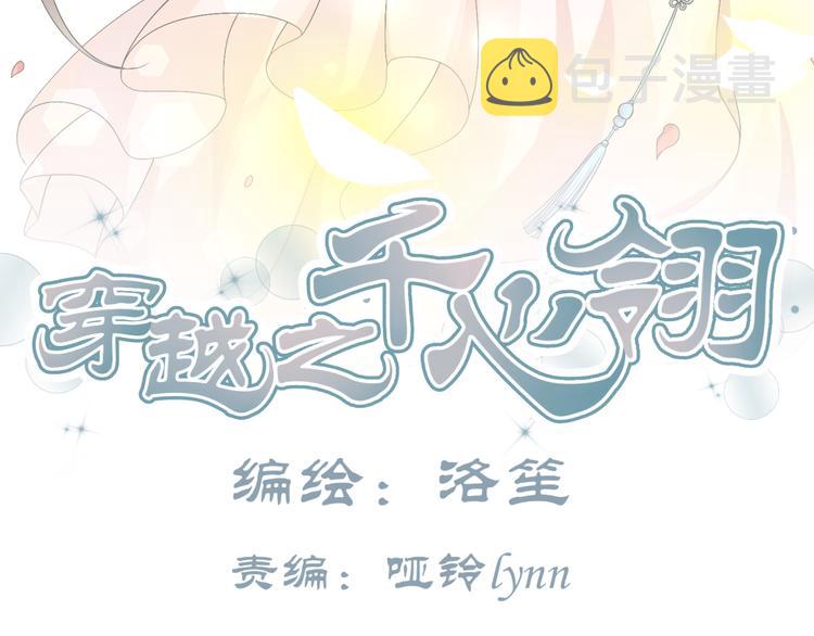 第20话 你爱的是我还是她？2