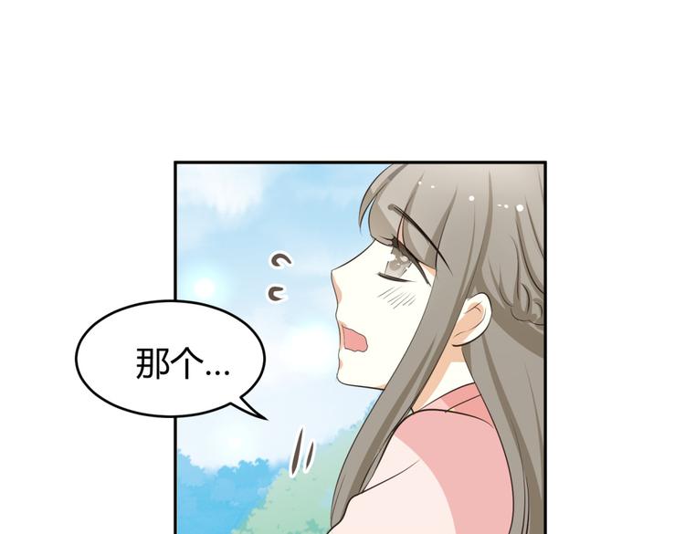 第6话 宫心计上演·傲娇王爷获芳心21