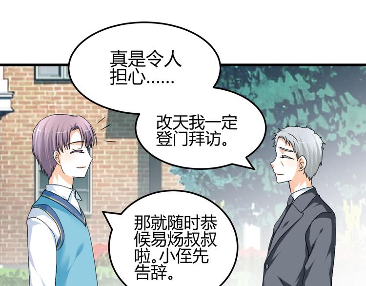 第34话 心，我相信你22