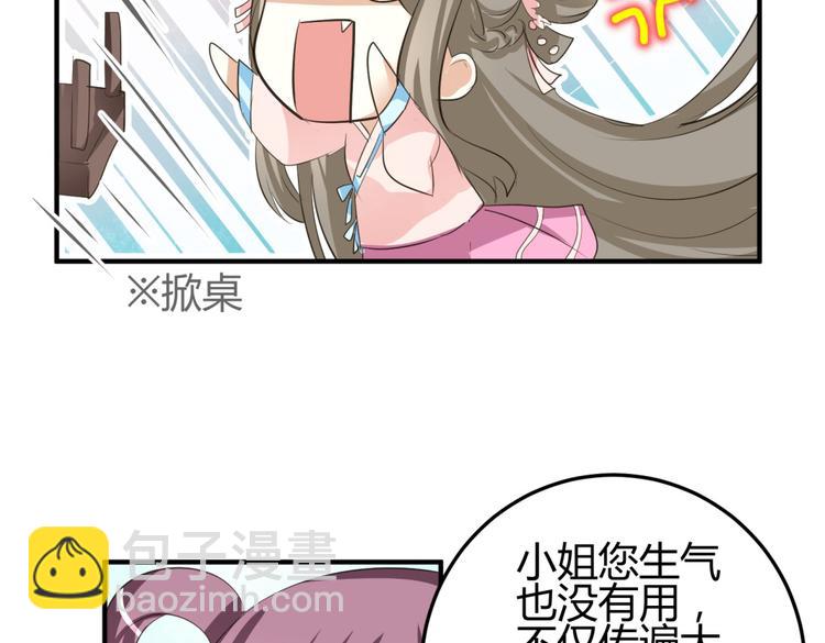 第5话 王爷霸道壁咚，女主偶遇美男40