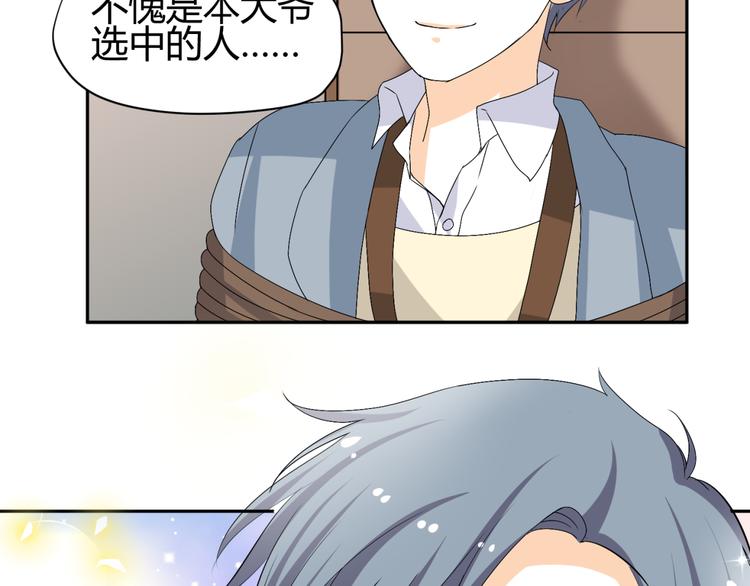 第16话 你们谁都别想逃29