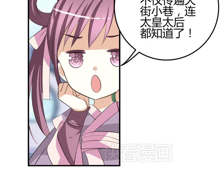第5话 王爷霸道壁咚，女主偶遇美男41