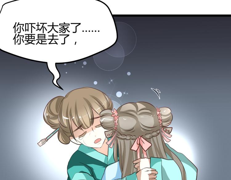 第1－2话 为什么刚穿越就被甩耳光55