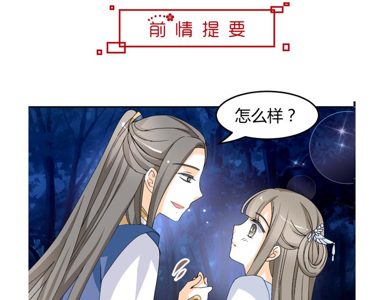 第15话 你已经逃不出我的心了3