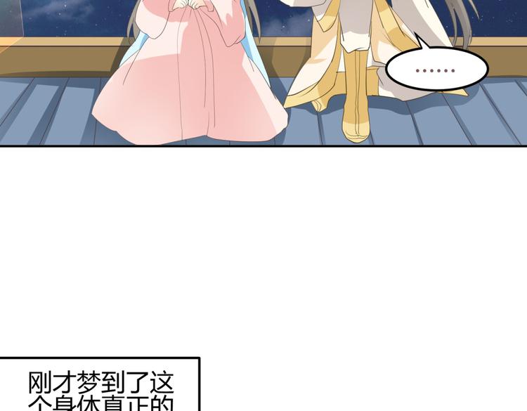 第7话 本王发誓保护你41