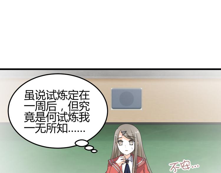 第12话 一定要成为你的女保镖10