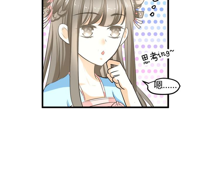 第3话 女扮男装惹出杀身之祸26