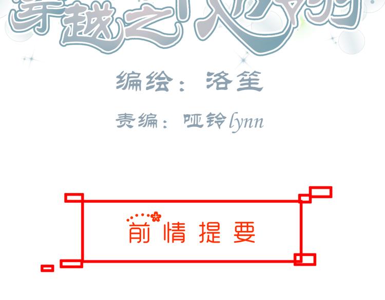 第14话 我的心，动摇了2
