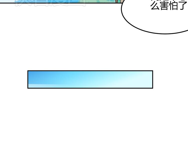 第8话 千金小姐穿越成保镖？56