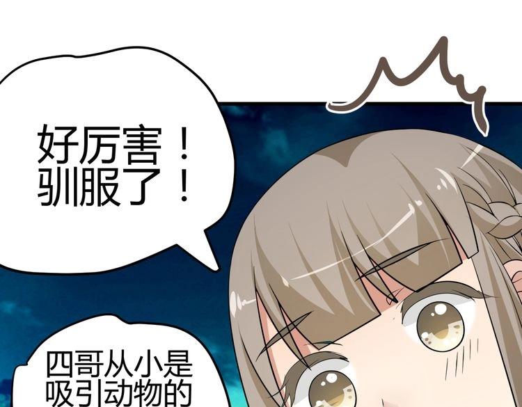 第10话 转校生与学长争风吃醋145