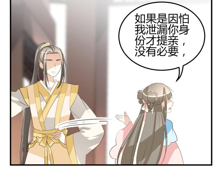 第5话 王爷霸道壁咚，女主偶遇美男35