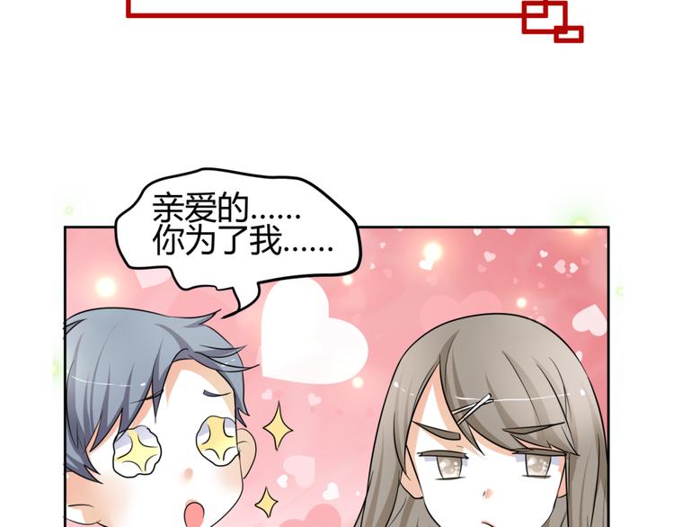 第12话 一定要成为你的女保镖4