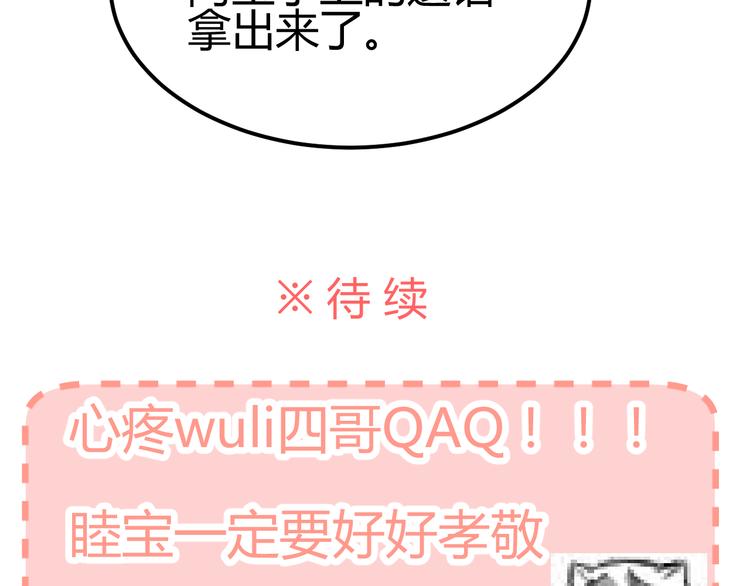 第36话 大战即将爆发83