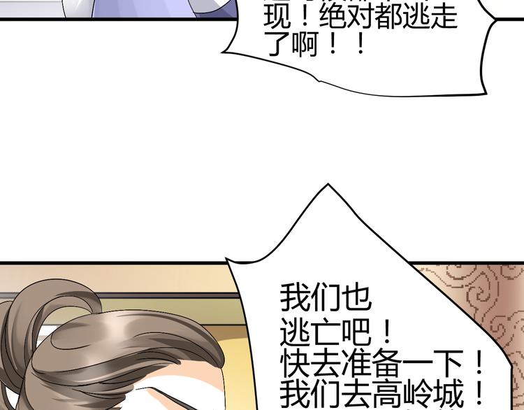 第37话 梦幻般的求婚55