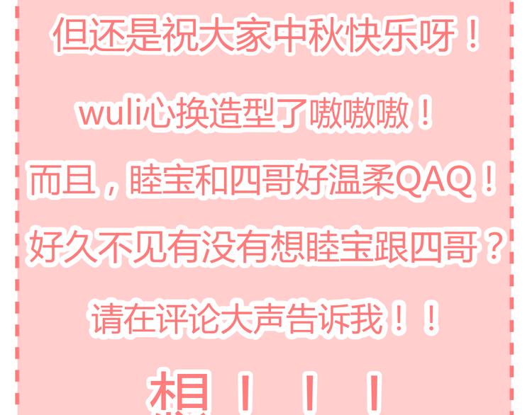 第34话 心，我相信你84