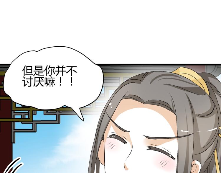 第12话 一定要成为你的女保镖93