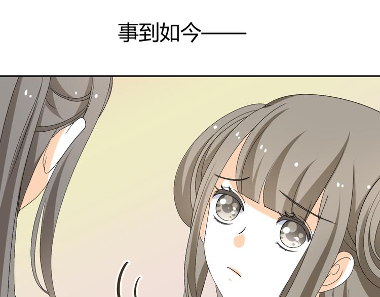 第20话 你爱的是我还是她？51