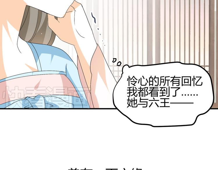 第20话 你爱的是我还是她？24