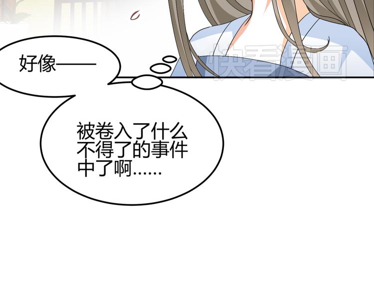 第15话 你已经逃不出我的心了36