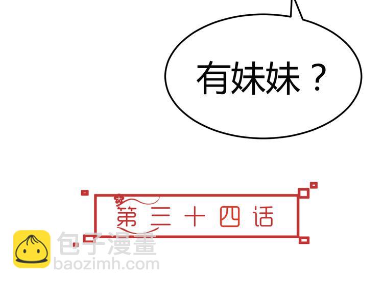 第34话 心，我相信你9