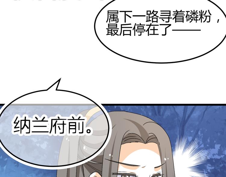 第28话 你不是我认识的她10