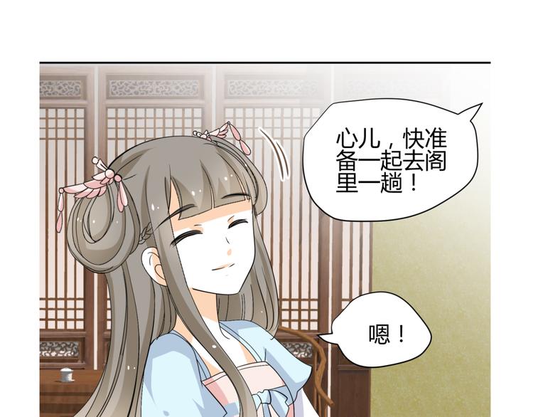 第20话 你爱的是我还是她？6