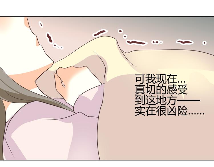 第6话 宫心计上演·傲娇王爷获芳心89