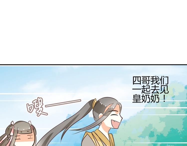 第6话 宫心计上演·傲娇王爷获芳心45