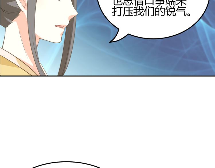 第8话 千金小姐穿越成保镖？78