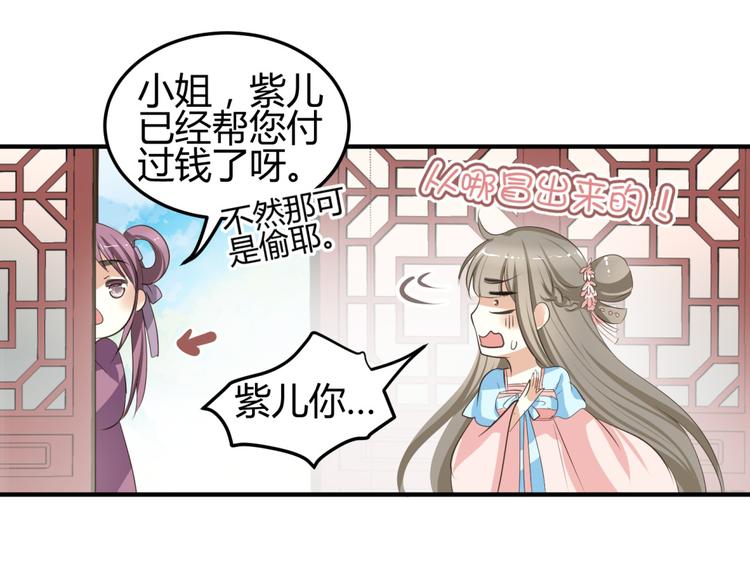 第5话 王爷霸道壁咚，女主偶遇美男13