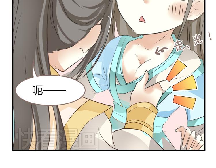 第4话 色狼王爷上门提亲！11