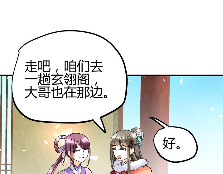 第38-39话 我们永远不会分开74