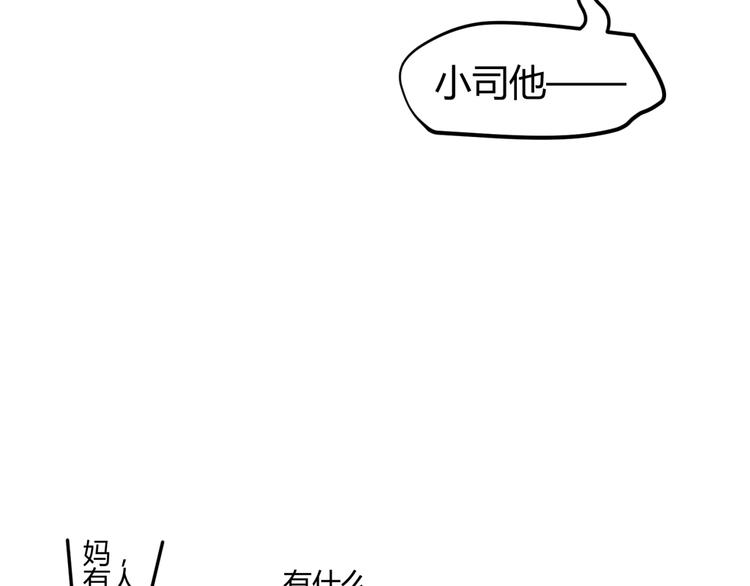 第14话 我的心，动摇了14