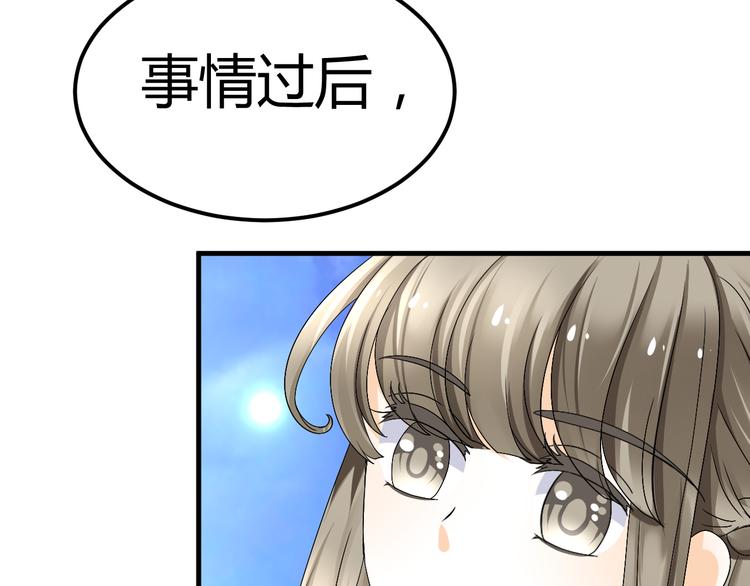 第37话 梦幻般的求婚23