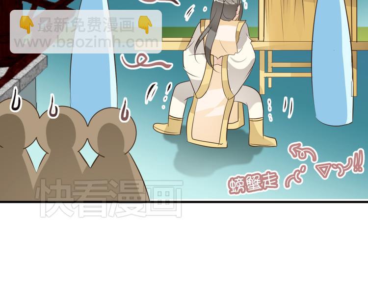 第4话 色狼王爷上门提亲！45