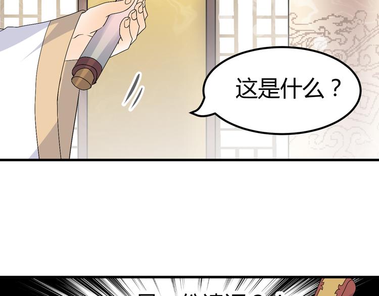 第37话 梦幻般的求婚66