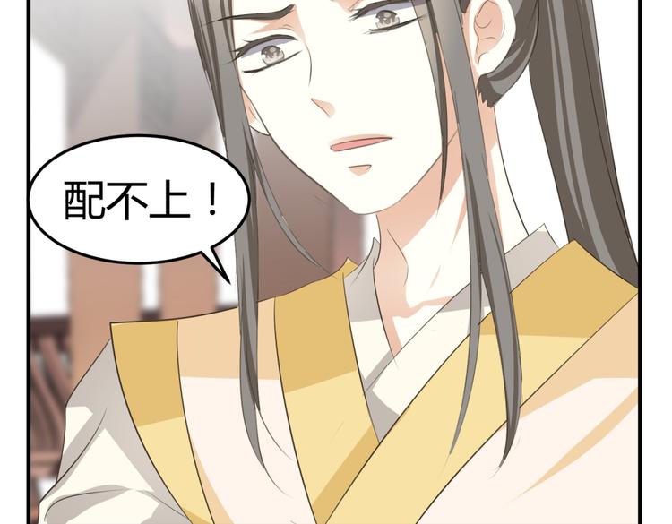 第5话 王爷霸道壁咚，女主偶遇美男30