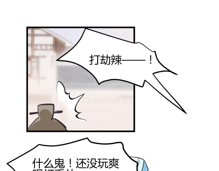 第3话 女扮男装惹出杀身之祸39