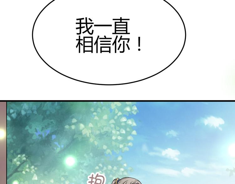第34话 心，我相信你75