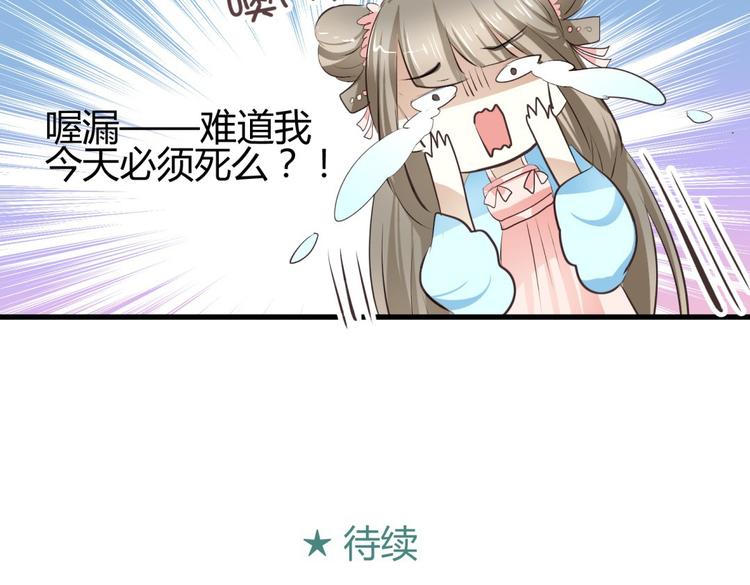 第3话 女扮男装惹出杀身之祸64