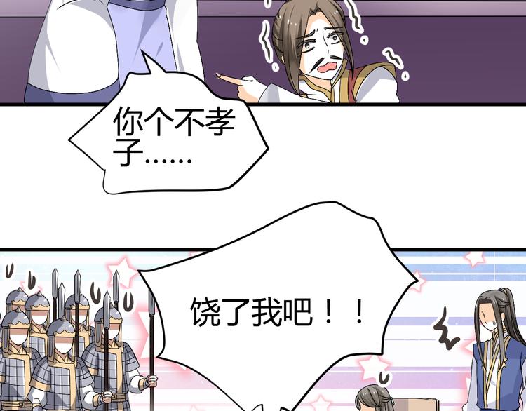 第37话 梦幻般的求婚74