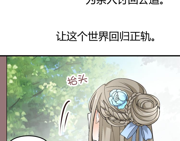 第34话 心，我相信你64