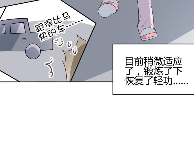 第7话 本王发誓保护你86