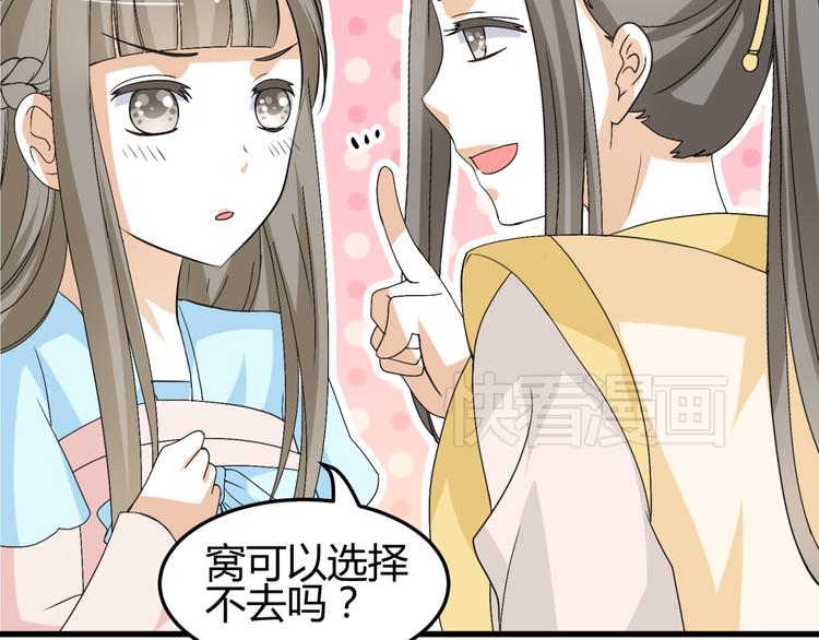 第12话 一定要成为你的女保镖96
