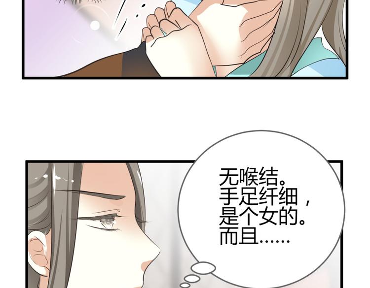 第4话 色狼王爷上门提亲！5