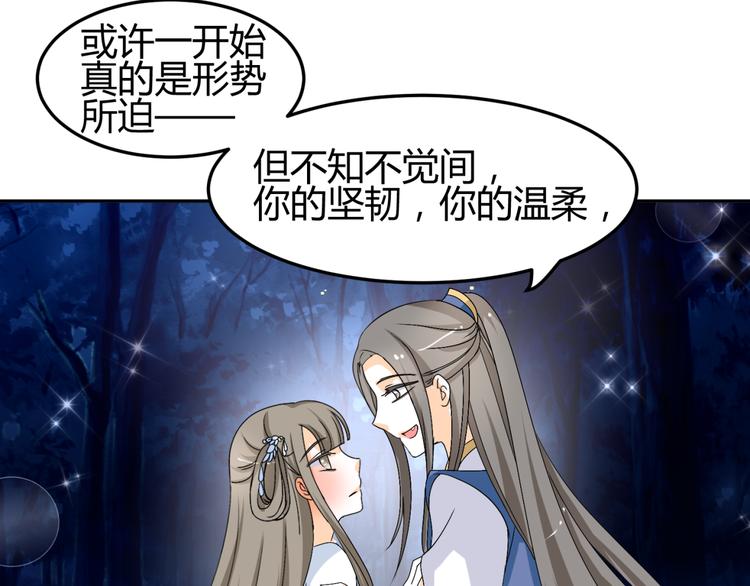 第14话 我的心，动摇了55