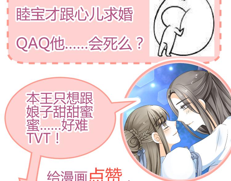 第37话 梦幻般的求婚82