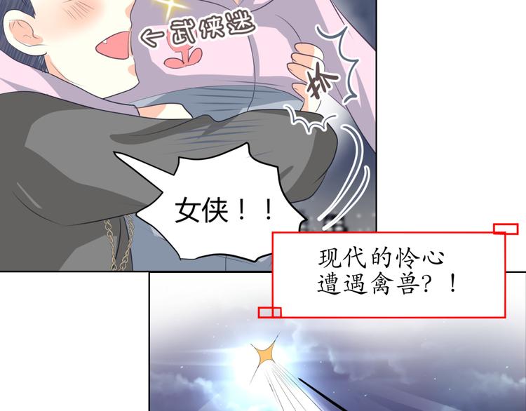 第8话 千金小姐穿越成保镖？6